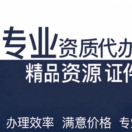 银川电力设施承装（修、试）许可证  承装修试资质办理   承装电力设施许可证