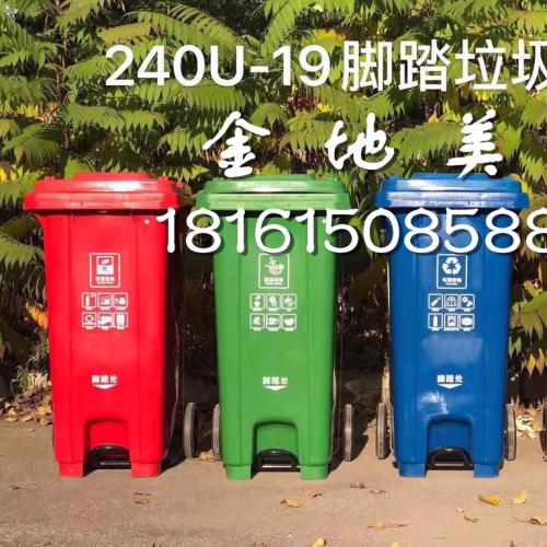 宁夏塑料垃圾桶  240L塑料垃圾桶  120L塑料垃圾桶  塑料垃圾桶价格