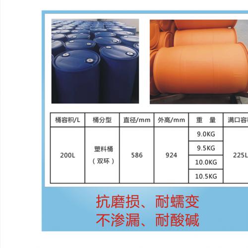 宁夏一类化工塑料桶 蓝色、橙黄色双环设计 200升容量 耐酸碱 抗磨损
