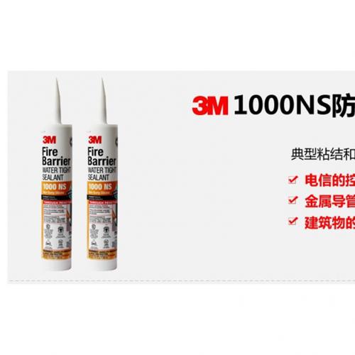 3M 1000NS防火密封胶 防火防烟密封胶 防火材料 阻燃防水胶298ml