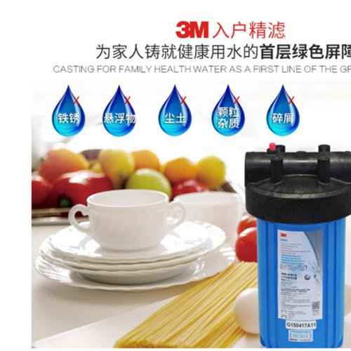 3M AP801进口家用前置过滤器净水器 入户全屋自来水管道滤水设备