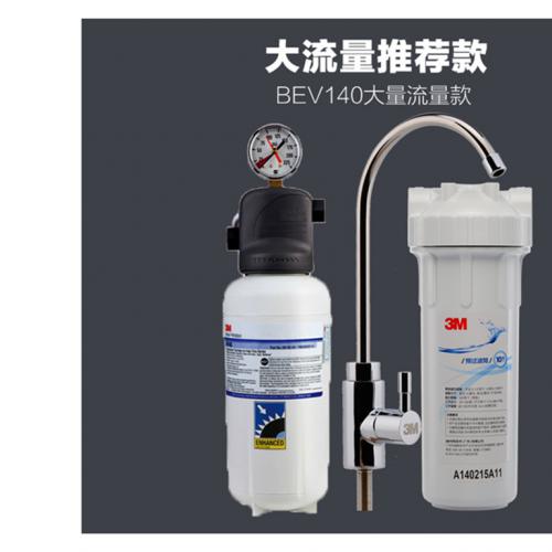 3M净水器家用直饮厨房BEV140净水机自来水过滤器直饮机含配件包