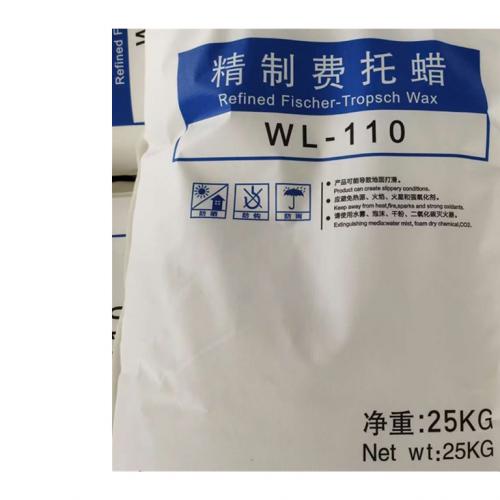 宁夏精制110#费托蜡 粉蜡 分散剂 白色 应用于塑料加工 工业用