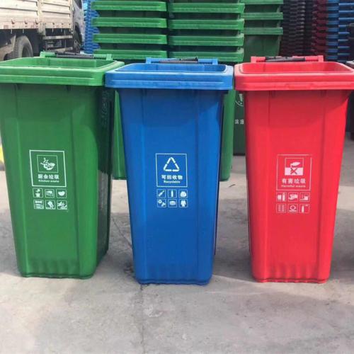 宁夏环卫塑料垃圾桶 银川 环卫干湿四分类塑料垃圾桶 宁夏塑料环卫垃圾桶生产厂家