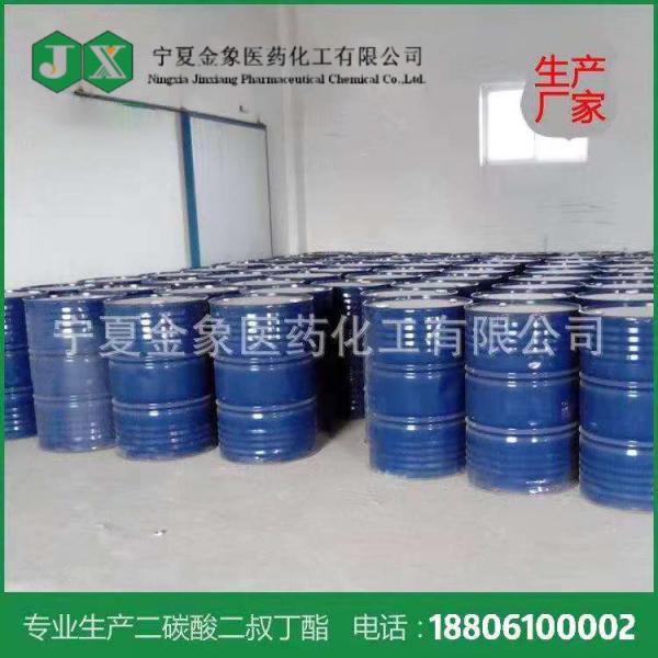 厂家供应 二碳酸二叔丁酯 di-tert-butyl dicarbonate 优品级