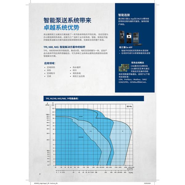 TPE NBE NKE 不锈钢变频泵 使用方便 单级泵 电动智能泵