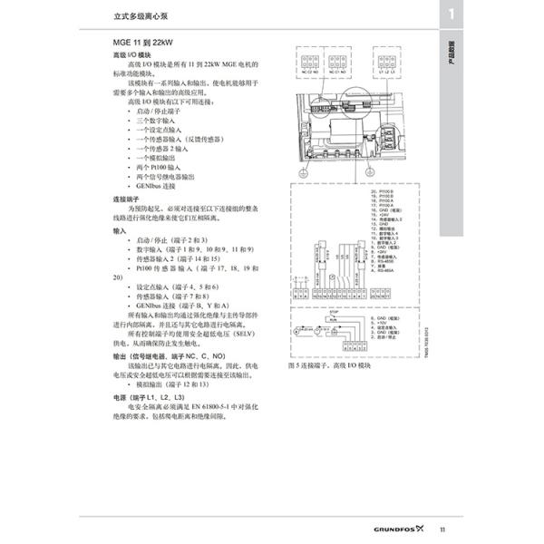 格兰富CRE变频泵  格兰富一体式变频恒压泵  格兰富新型高效电机变频泵