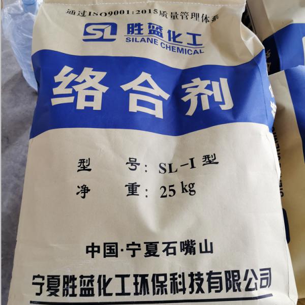 SL-I型络合剂  多晶硅冷氢化渣浆  氯硅烷高沸  优等品金属氯化物络合