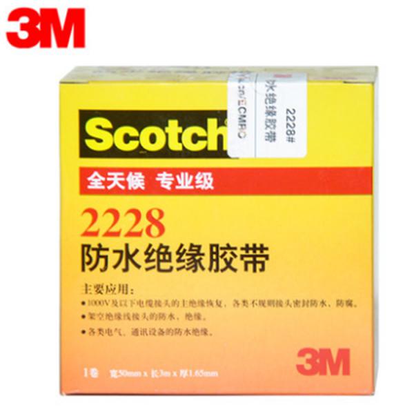 3M SCOTCHTM 2228 防水绝缘胶带