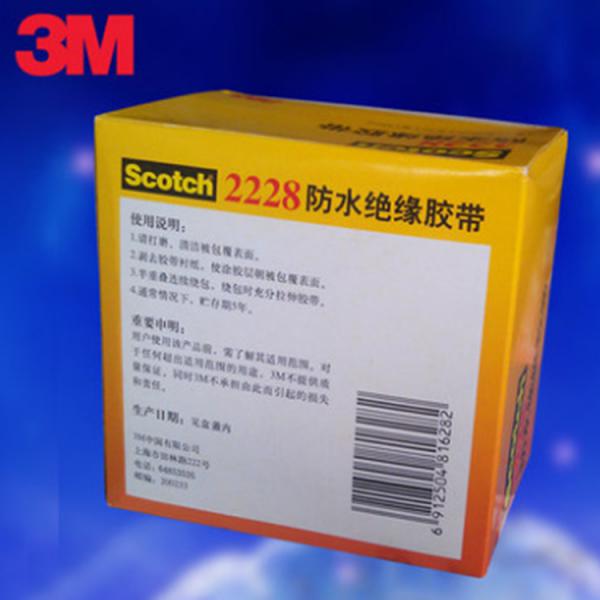 3M SCOTCHTM 2228 防水绝缘胶带