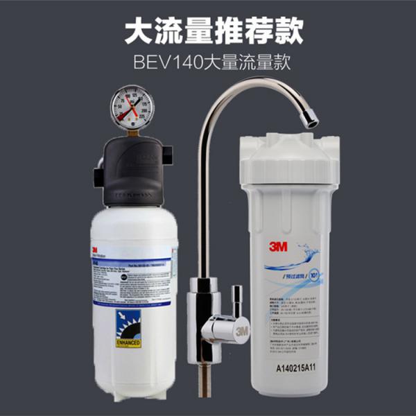 3M净水器家用直饮厨房BEV140净水机自来水过滤器直饮机含配件包