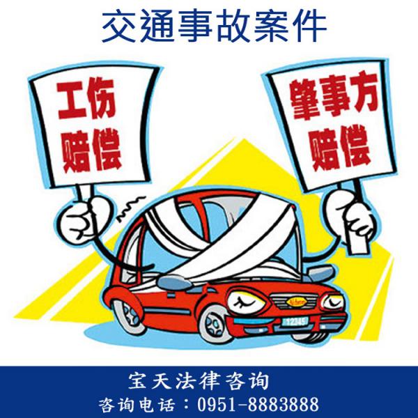 交通事故纠纷 法律咨询服务 轻微事故、一般事故、重大事故和特大事故