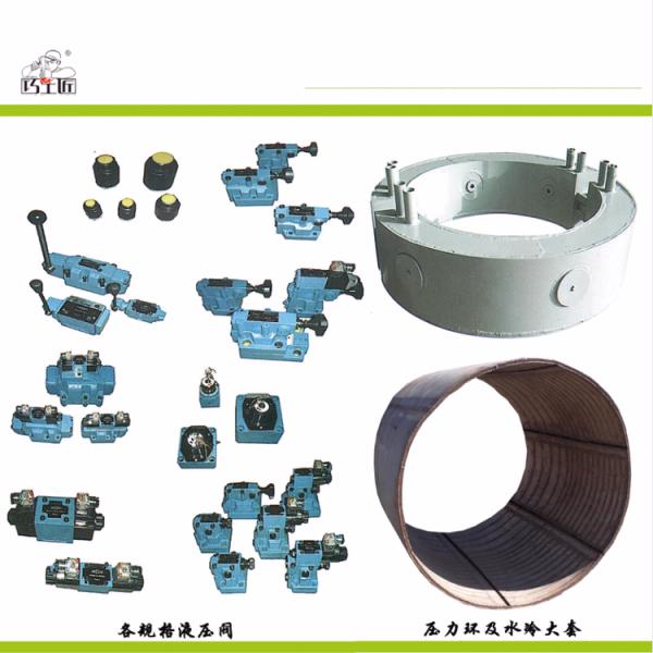 宁夏液压设备设计制作及维修 密封件 不锈钢压力环 附件 水冷大套