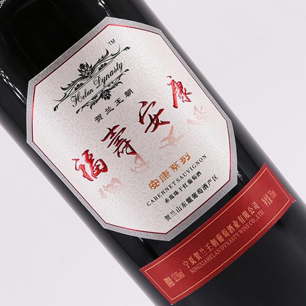 福寿安康赤霞珠干红葡萄酒 家用专用酒 宝石红色 包装简洁大气