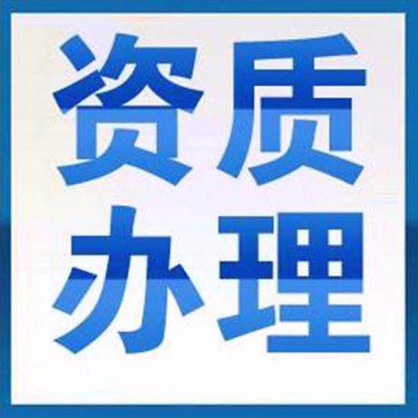 宁夏建筑工程总承包资质代办公司  建筑工程施工总承包公司