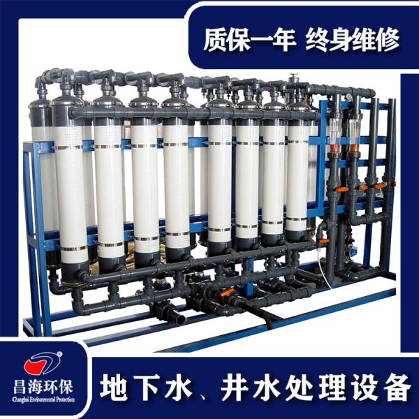 地下水井水处理设备超滤水处理设备水处理设备生产厂家