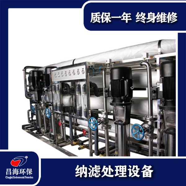 纳滤水处理设备水处理设备生产厂家水处理设备纳滤