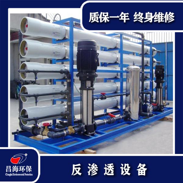 定制大型反渗透中水处理设备废水循环使用设备超滤中水回用设备