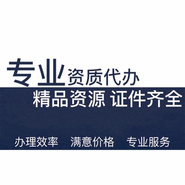 银川电力设施承装（修、试）许可证  承装修试资质办理   承装电力设施许可证