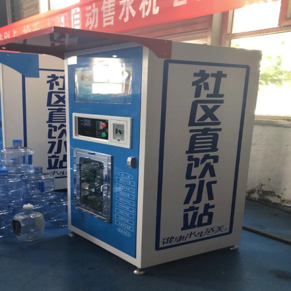 自动售水机  小区社区农村全自动纯净水设备自动售水机  全自动售水机