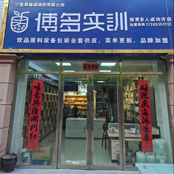 固原奶茶技术培训  固原学奶茶饮品短期/长期培训  固原学奶茶技术培训  固原奶茶技术培训