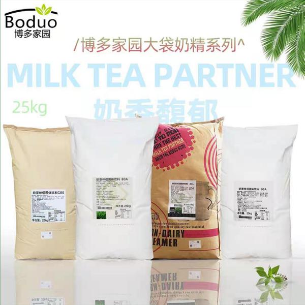 吴忠奶茶原料销售  吴忠奶茶原料批发制造销售  吴忠混合口味奶茶原料销售